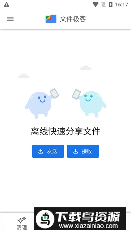 es文件浏览器文件管理器安卓版2025免费版截图1