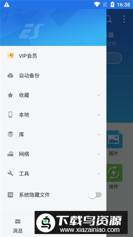 es文件浏览器文件管理器安卓版2025免费版截图3