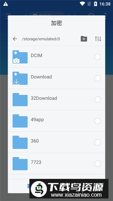 es文件浏览器文件管理器安卓版2025免费版截图4