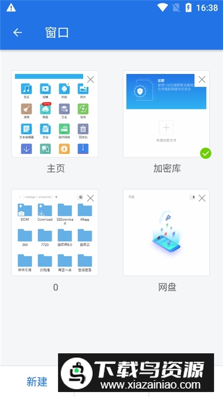 es文件浏览器文件管理器安卓版2025免费版截图5