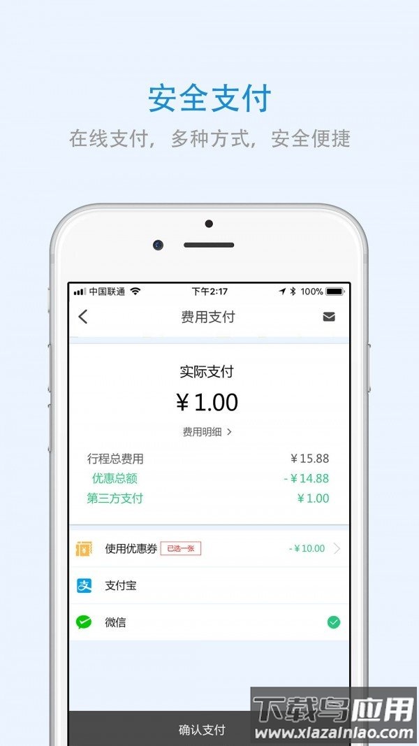 重庆出行司机端app下载最新版截图2
