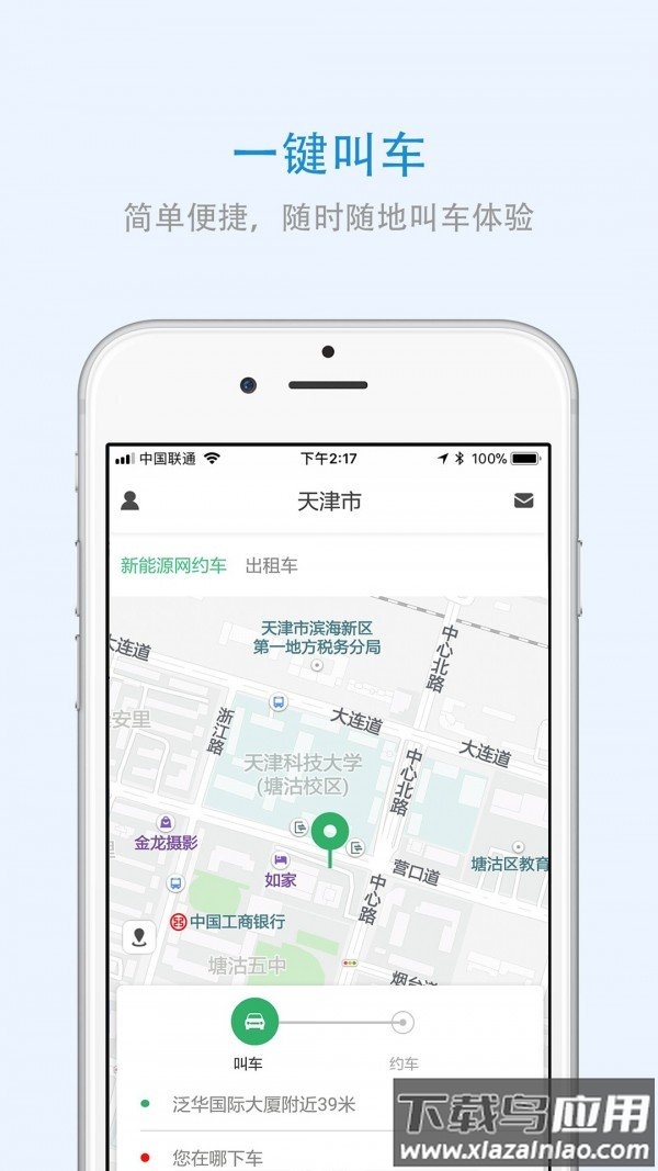 重庆出行司机端app下载最新版截图4