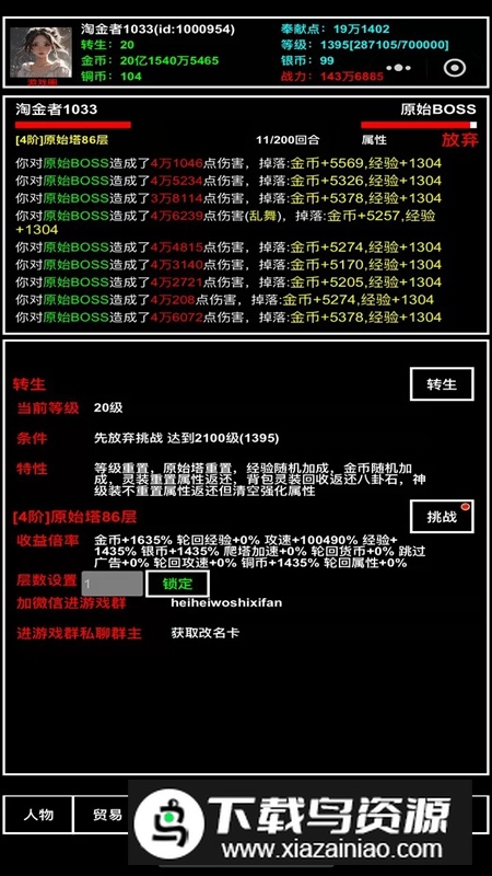 探索无止境游戏官方正版最新版截图1