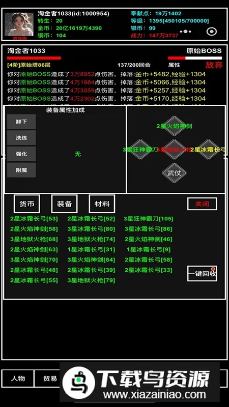 探索无止境游戏官方正版最新版截图2