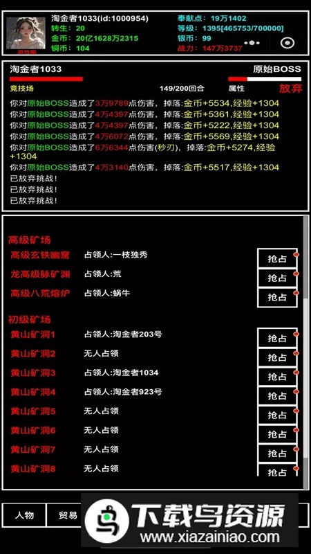 探索无止境游戏官方正版最新版截图3