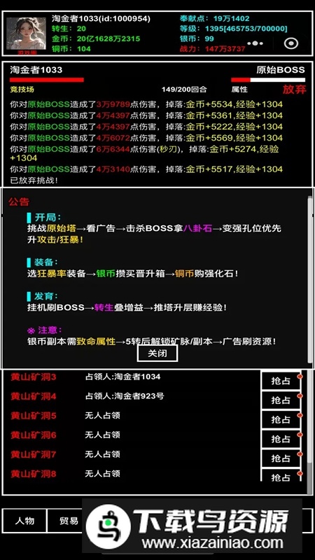 探索无止境游戏官方正版最新版截图4