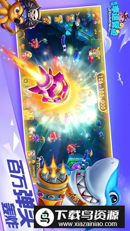 奇游李逵劈鱼华为定制版最新版截图1