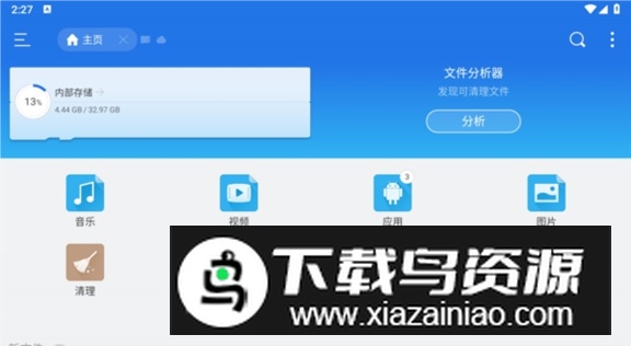 es文件浏览器海信电视定制版截图3