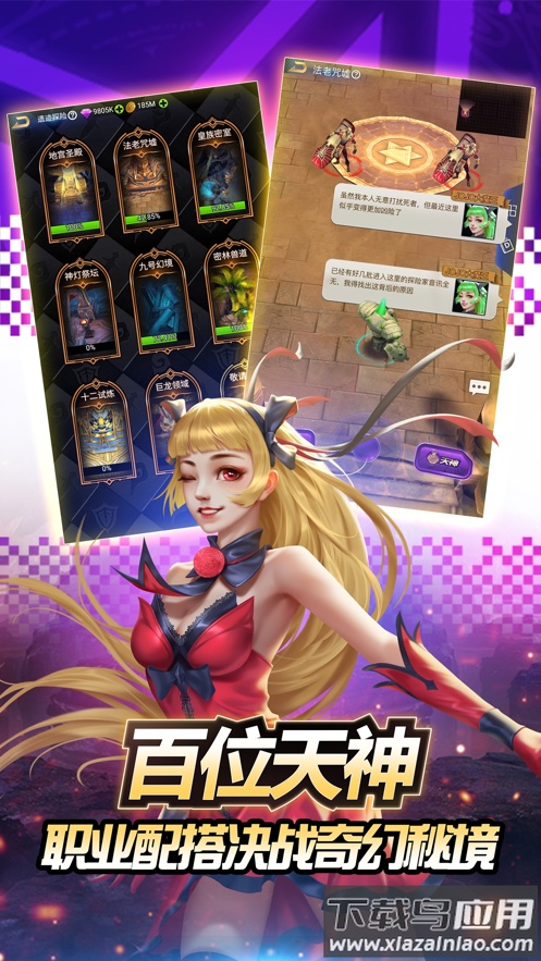 创世纪神官方下载截图4