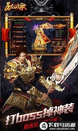 屠龙战歌满v变态版最新版截图1