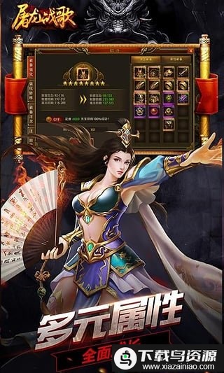 屠龙战歌满v变态版最新版截图3