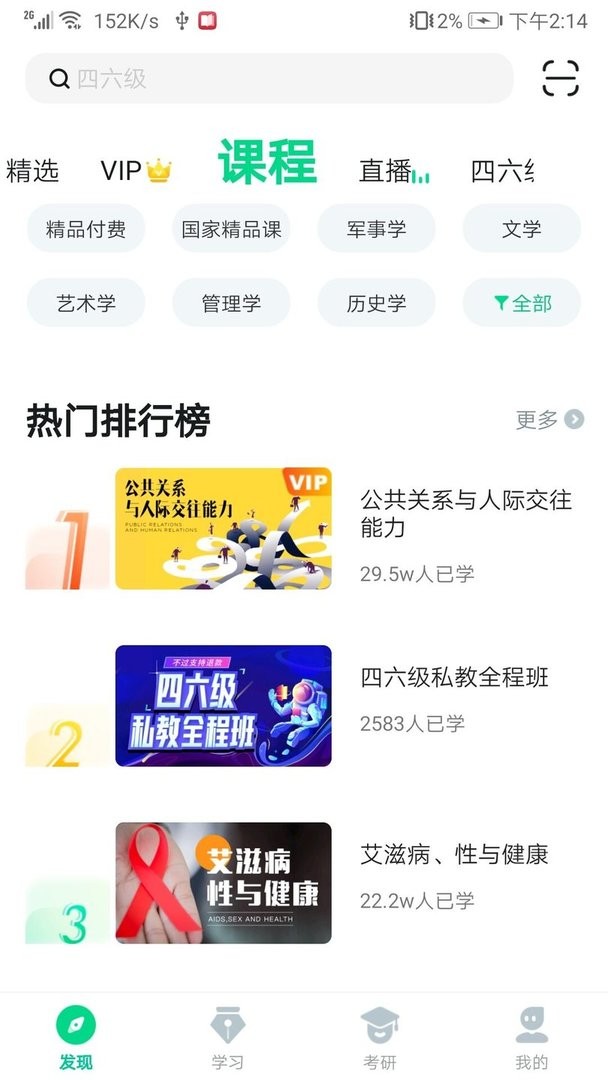 知到最新版本截图