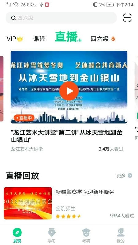 知到最新版本截图