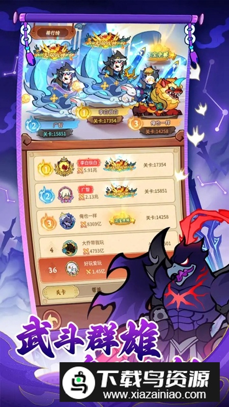 兽化三国手游官方正版最新版截图4