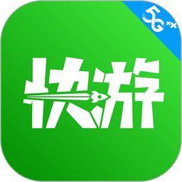 咪咕快游1.0官方版