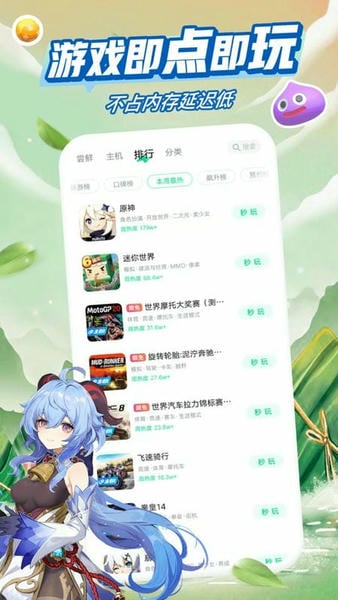 咪咕快游1.0官方版最新版截图3