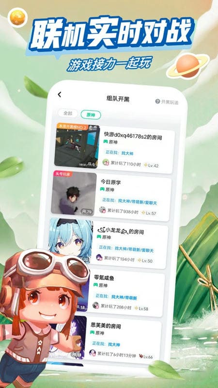 咪咕快游2.0版本app最新版截图2