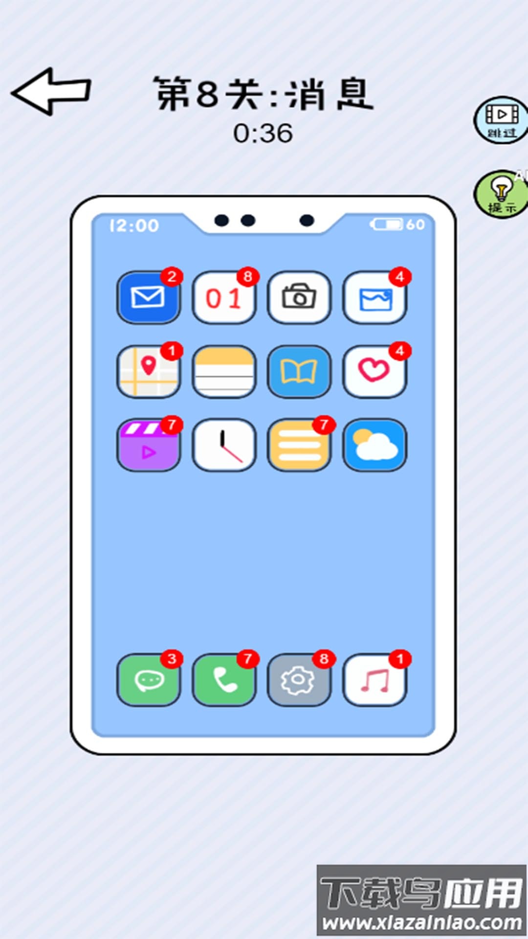 俺有强迫症最新版截图3