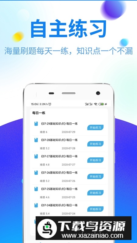 特种作业题库考证宝典app最新版最新版截图2