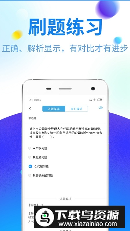 特种作业题库考证宝典app最新版最新版截图3