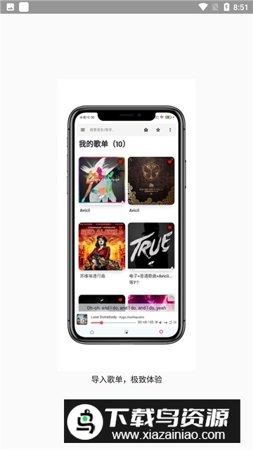 极乐音乐最新版截图6