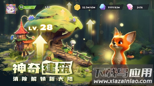 奇异大陆最新版截图4