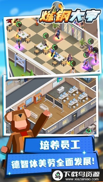 炼钢大亨手机版最新版截图1