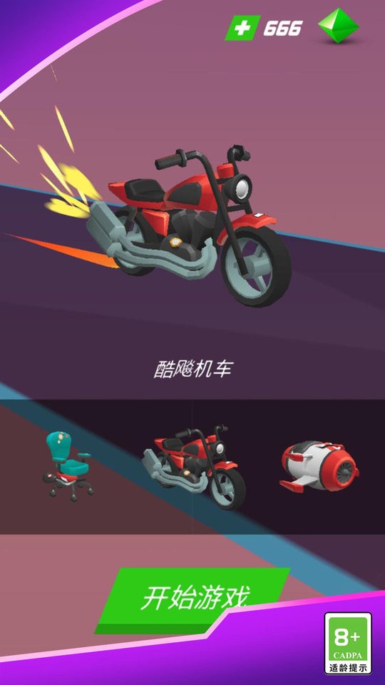 音乐球球大作战官方版最新版截图1