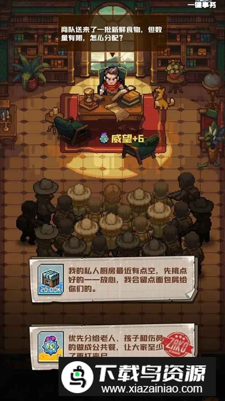 P16末日手机游戏最新版本最新版截图3