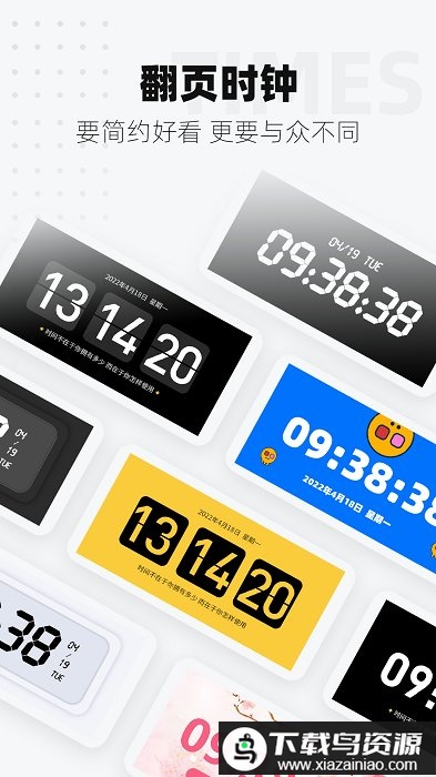时间显示apk最新版截图1