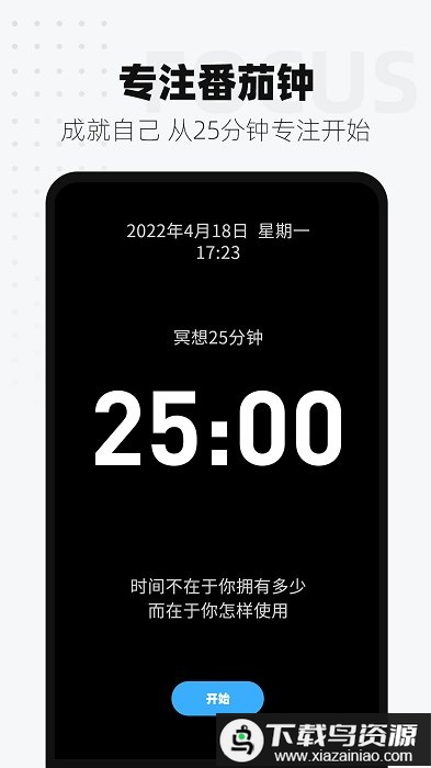 时间显示apk最新版截图2