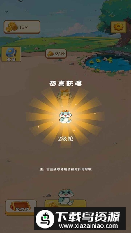 灵蛇世界游戏官方最新版最新版截图2