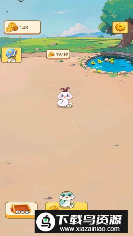 灵蛇世界游戏官方最新版最新版截图4