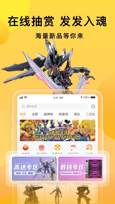 欧气赏平台最新版截图2