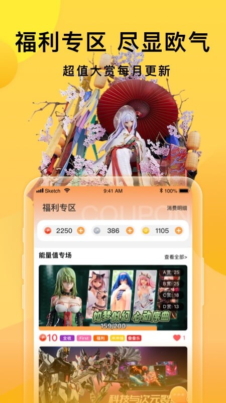 欧气赏平台最新版截图3