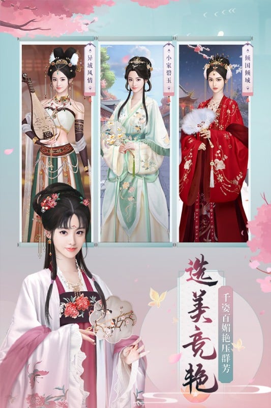 兰陵王妃手游官方版最新版截图1