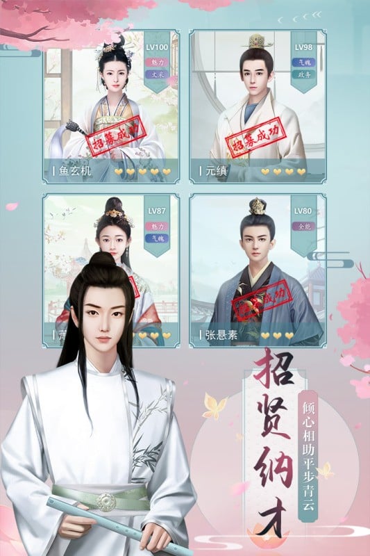 兰陵王妃手游官方版最新版截图2