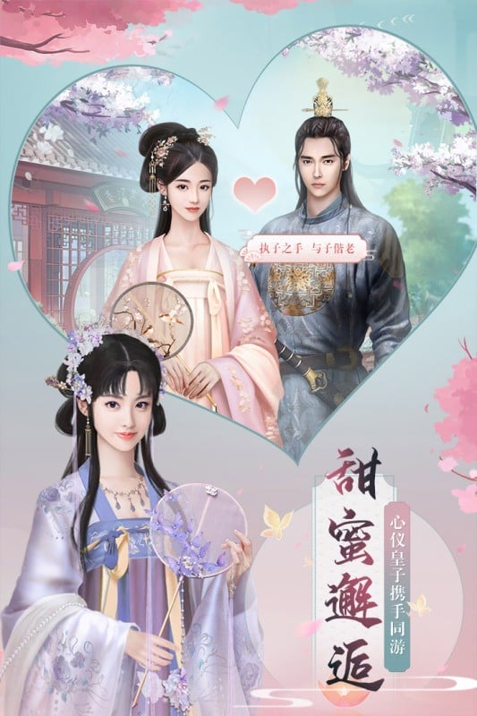 兰陵王妃手游官方版最新版截图3