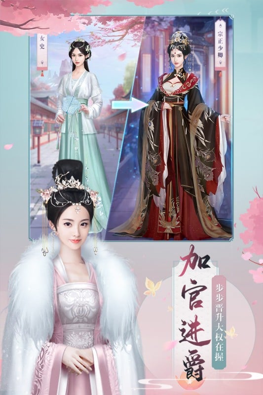 兰陵王妃手游官方版最新版截图4