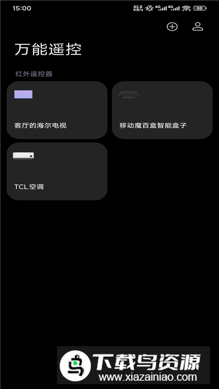 小米万能遥控器提取版apk截图1