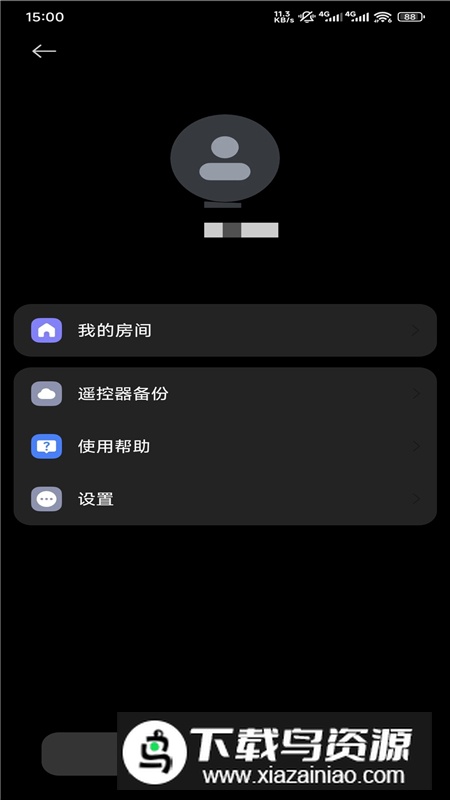 小米万能遥控器提取版apk截图4