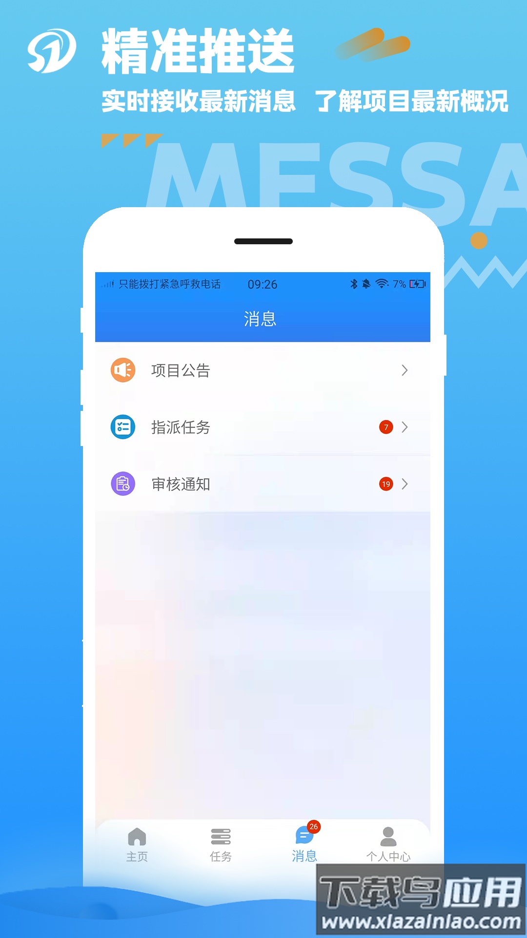 数道云app最新版截图1