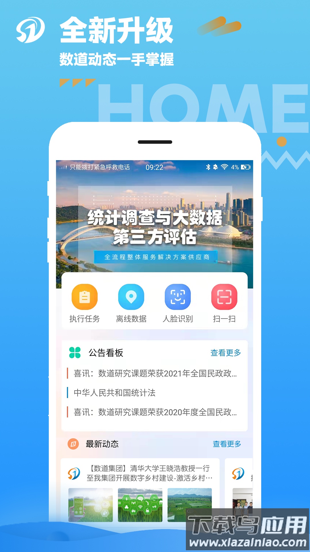 数道云app最新版截图4