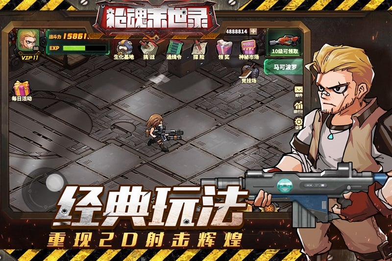 枪魂末世录游戏官方版最新版截图1