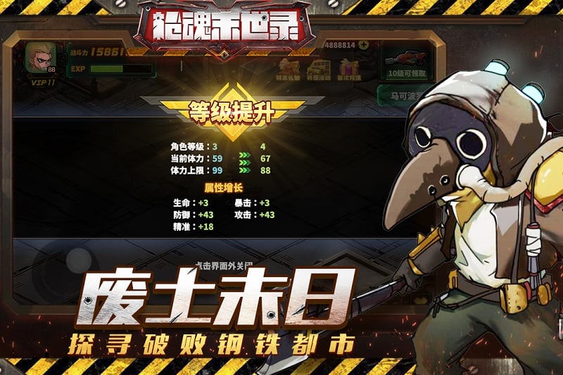 枪魂末世录游戏官方版最新版截图2