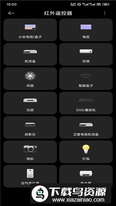 小米万能遥控rom提取版截图2