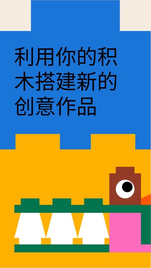 brickit乐高软件最新版截图3