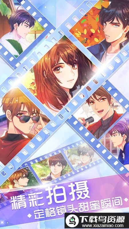 恋上男神游戏最新版截图1