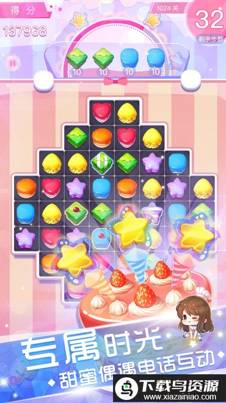 恋上男神游戏最新版截图2