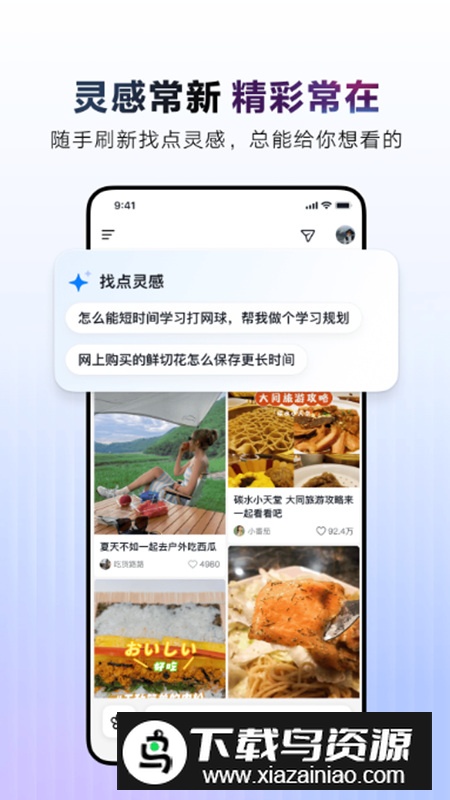 AI抖音app官方客户端正版最新版截图3
